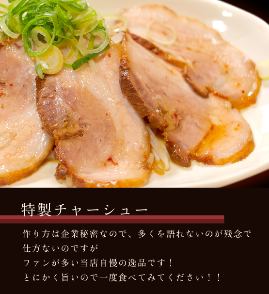 兵庫県姫路市JR英賀保駅から車で５分　豚骨ラーメンつばき