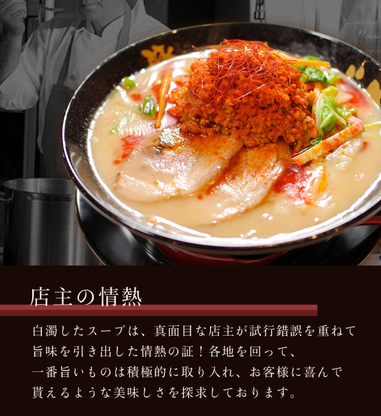 兵庫県姫路市JR英賀保駅から車で５分　豚骨ラーメンつばき